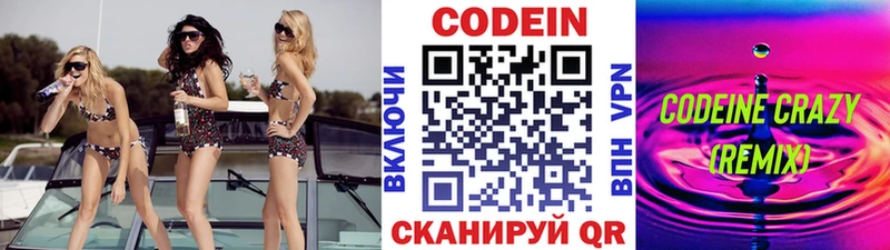 Кодеиновый сироп Lean Purple Drank  Нефтекумск 