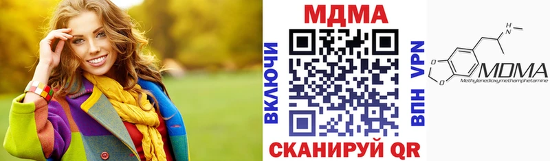 МДМА кристаллы  купить закладку  Нефтекумск 