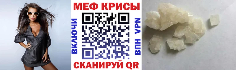 ссылка на мегу маркетплейс  Нефтекумск  Меф VHQ 